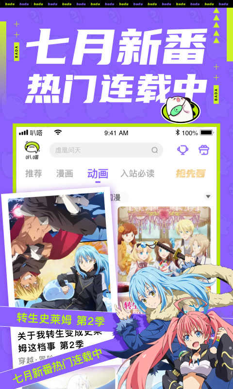 叭哒漫画免费阅读