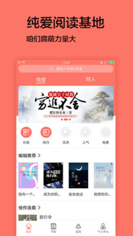 腐萌小说免费阅读