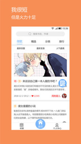 微耽阅读社区