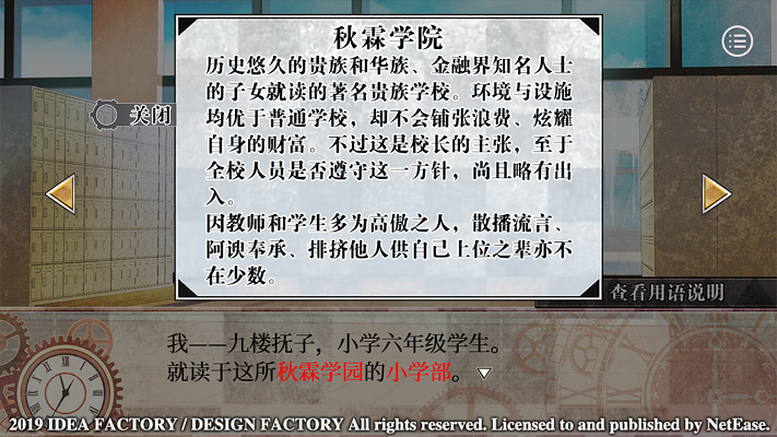 Clock Zero 终焉之一秒