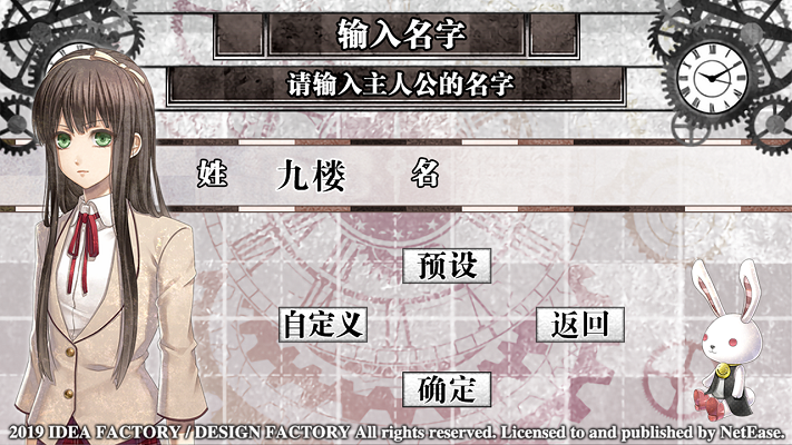 Clock Zero 终焉之一秒