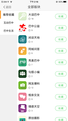 巴中之窗