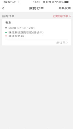 双创便民出行
