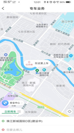 双创便民出行