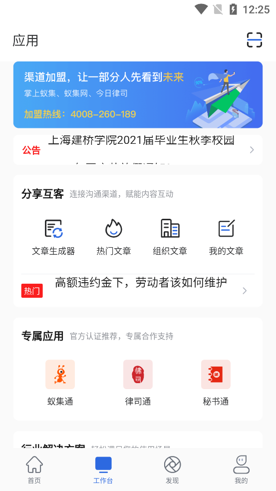 掌上蚁集