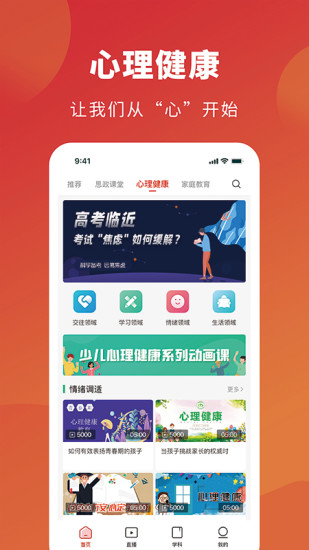 红色筑梦