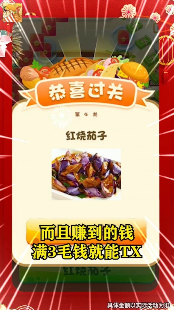 美食大拼盘