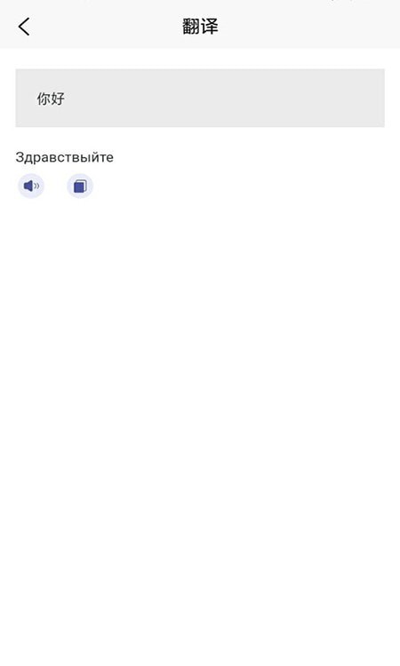 方言翻譯