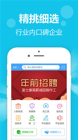 萬才通直招网