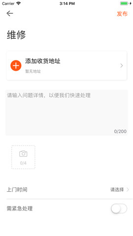 园区管家业主端