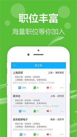 萬才通直招网