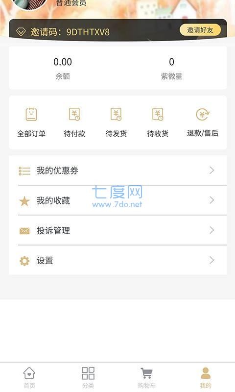 民贸医药