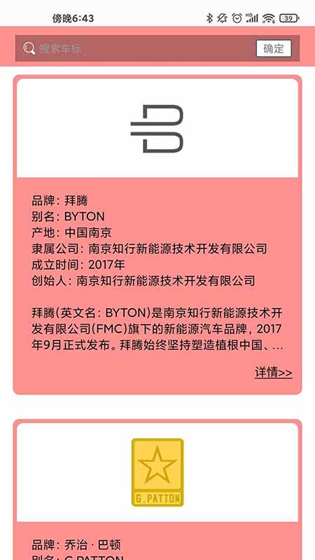 我的小汽車