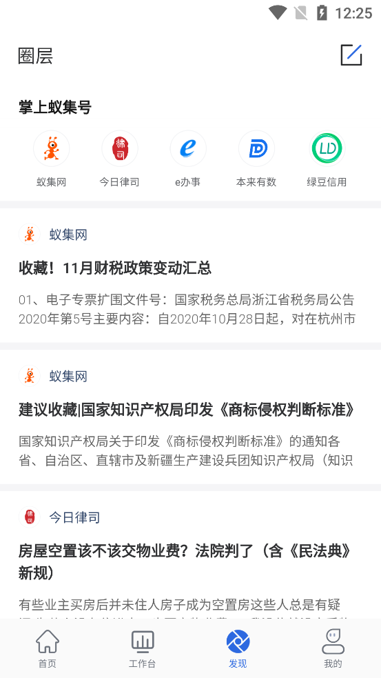 掌上蚁集