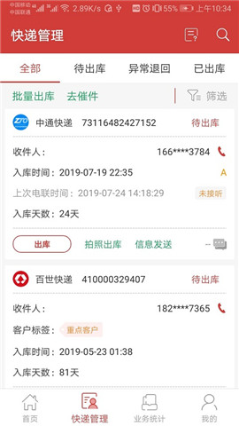 邻里驿站