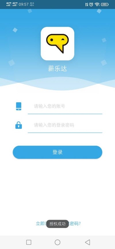 薪乐达