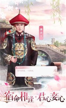 夢回清宮