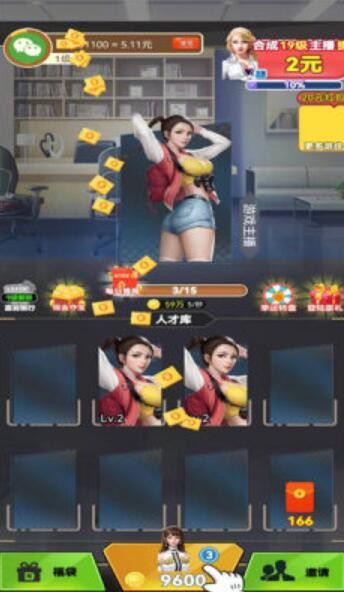 主播真会玩