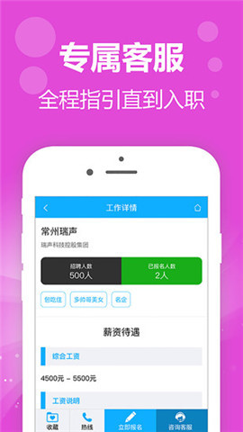 萬才通直招网