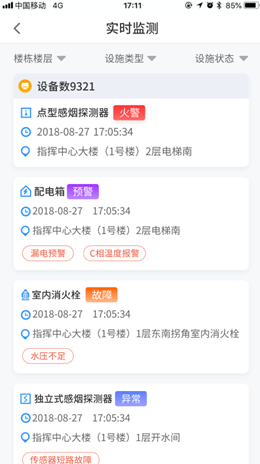 企消通