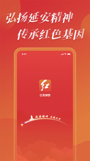 红色筑梦