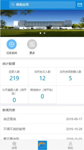 企業幫