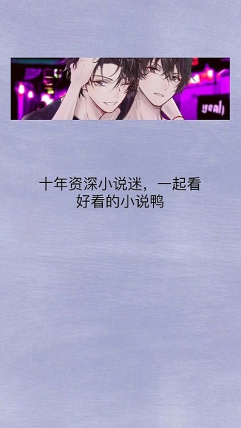 原耽快乐源泉
