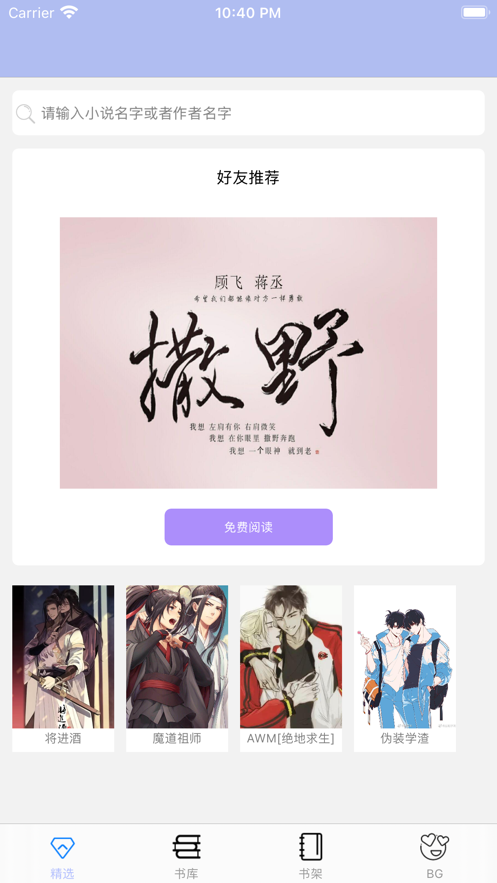 原耽快乐源泉