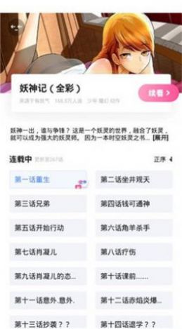 叶子韩漫免费阅读