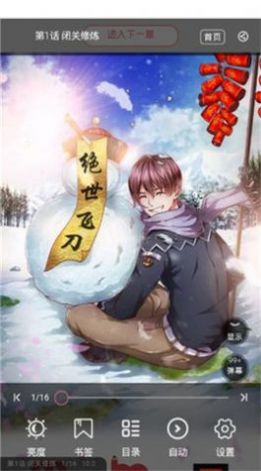 叶子韩漫免费阅读