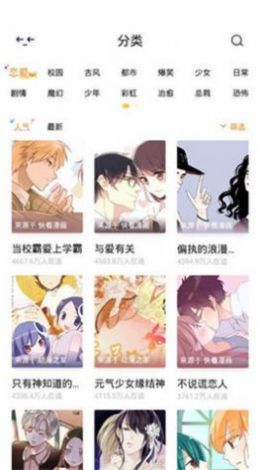 叶子韩漫免费阅读