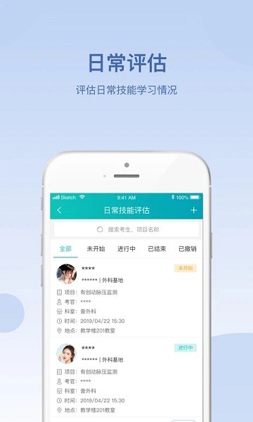 华山医学管理
