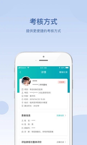 华山医学管理