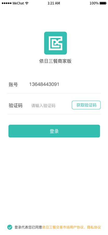 依日三餐