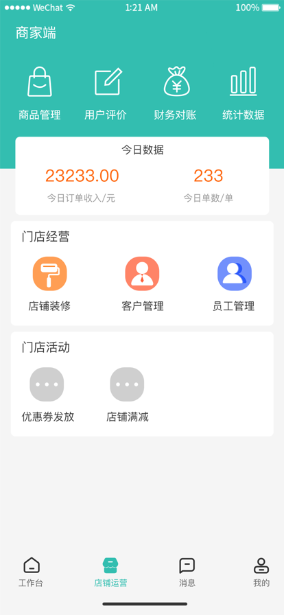 依日三餐