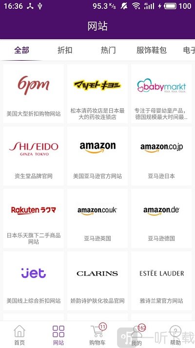 wotada全球买手app下载-wotada全球买手最新版下载v2.2.7