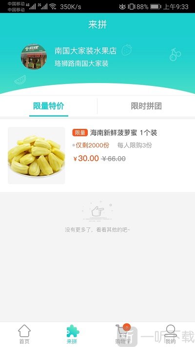 鲜果动app下载-鲜果动手机版下载v2.0.0