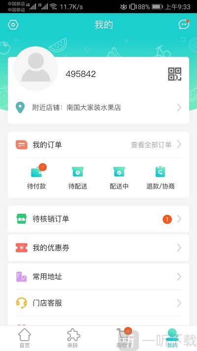 鲜果动app下载-鲜果动手机版下载v2.0.0