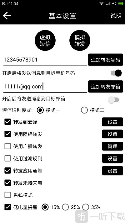 双卡助手app下载-双卡助手最新版下载v8.5.0