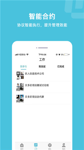 貝多匠