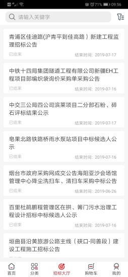 佰材网