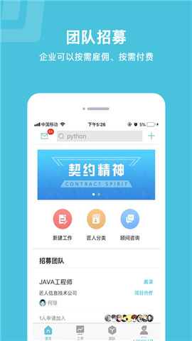 貝多匠