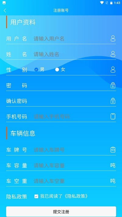 安阳中联物流平台