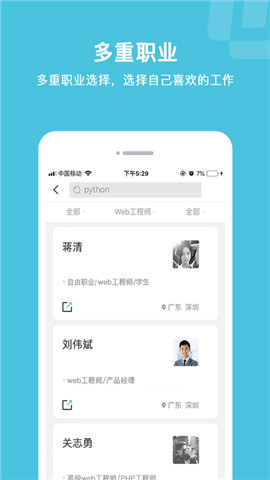 貝多匠