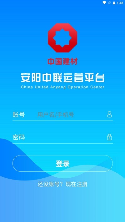安阳中联物流平台