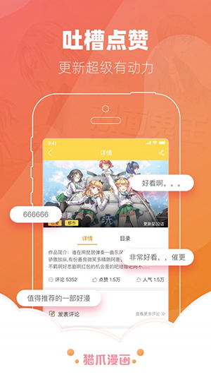 猫爪漫画纯净版