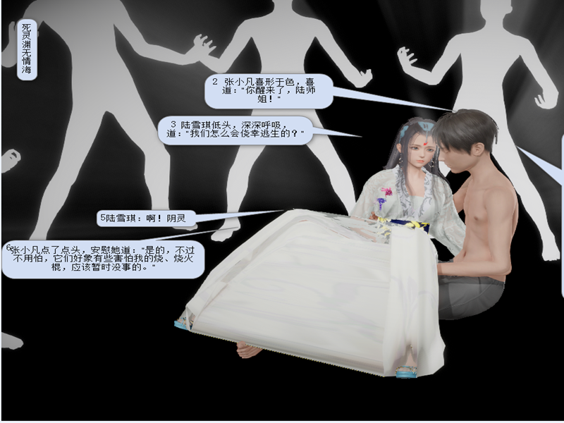 诛仙荡魔志