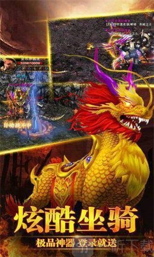 古德忘忧传奇手游单职业下载-古德忘忧传奇安卓版免费下载v1.76