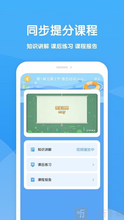 可可學霸app下載-可可學霸最新版下載v1.3.5