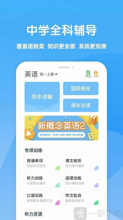 可可學霸app下載-可可學霸最新版下載v1.3.5